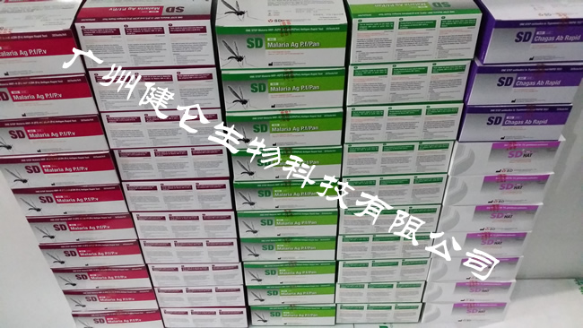 疟疾抗原诊断试剂盒