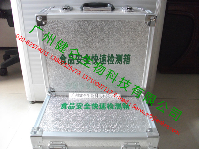 食品安全快速检测箱