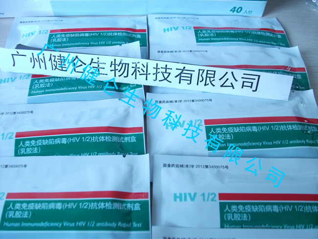 梅毒螺旋体抗体诊断试剂盒