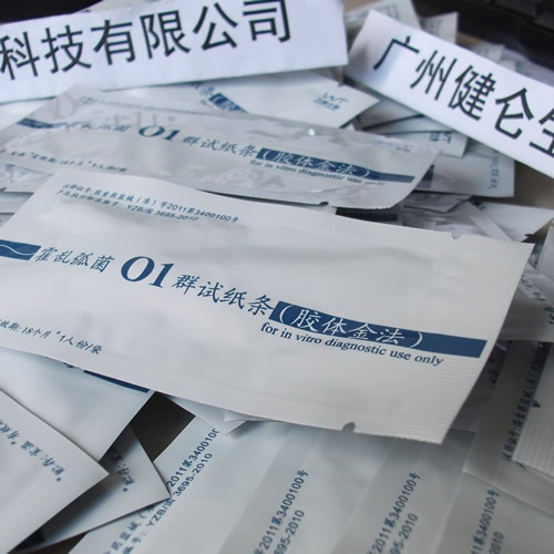 霍乱弧菌O1群/O139群检测试剂盒（胶体金法）