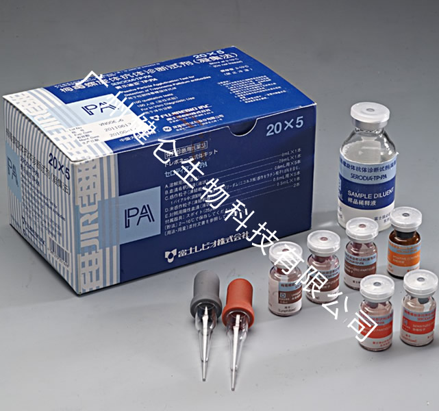 日本富士 梅毒螺旋体抗体诊断试剂盒（凝集法）